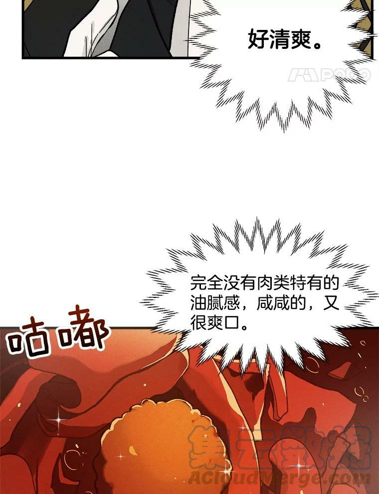 24.料理成功 第49页