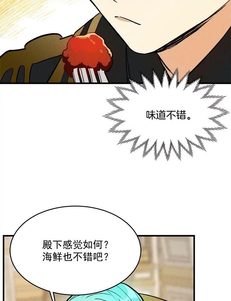 24.料理成功 第51页