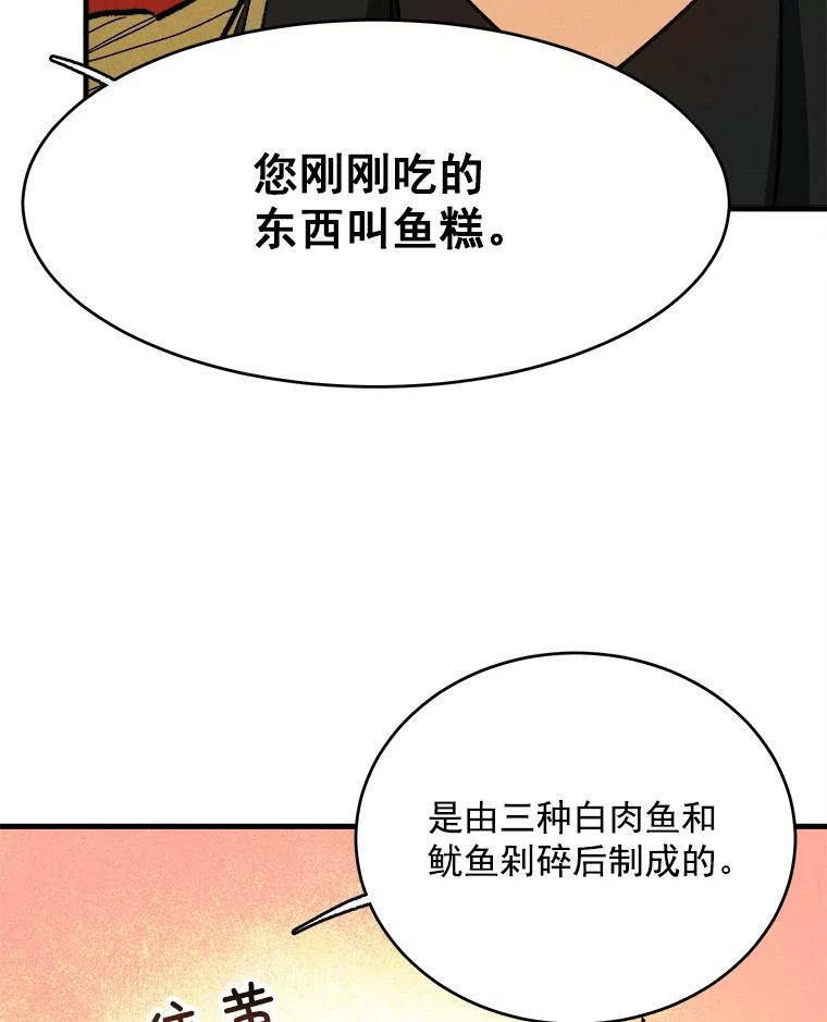 24.料理成功 第54页