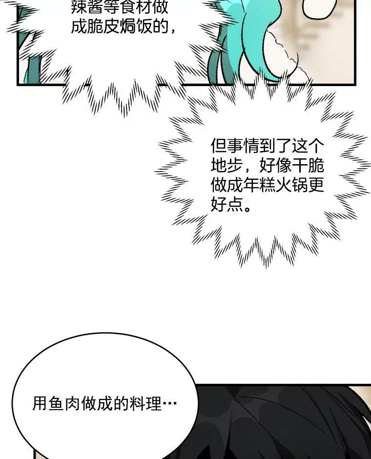 24.料理成功 第57页