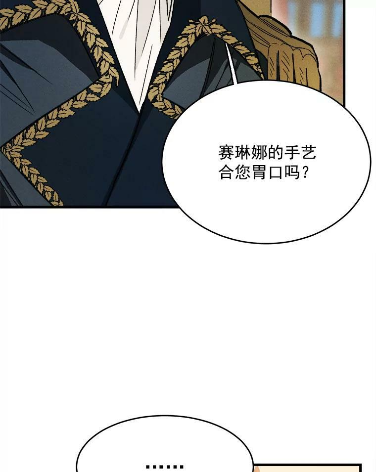 24.料理成功 第60页