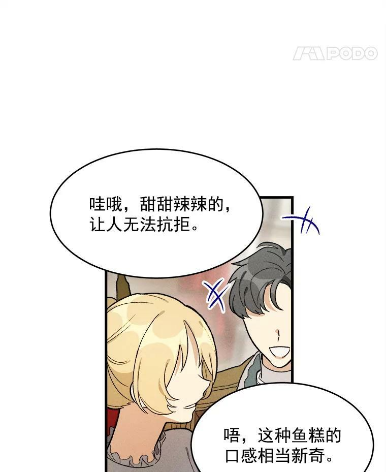 24.料理成功 第66页