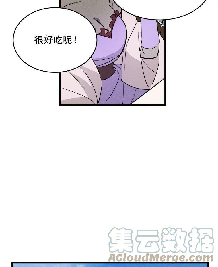 24.料理成功 第67页