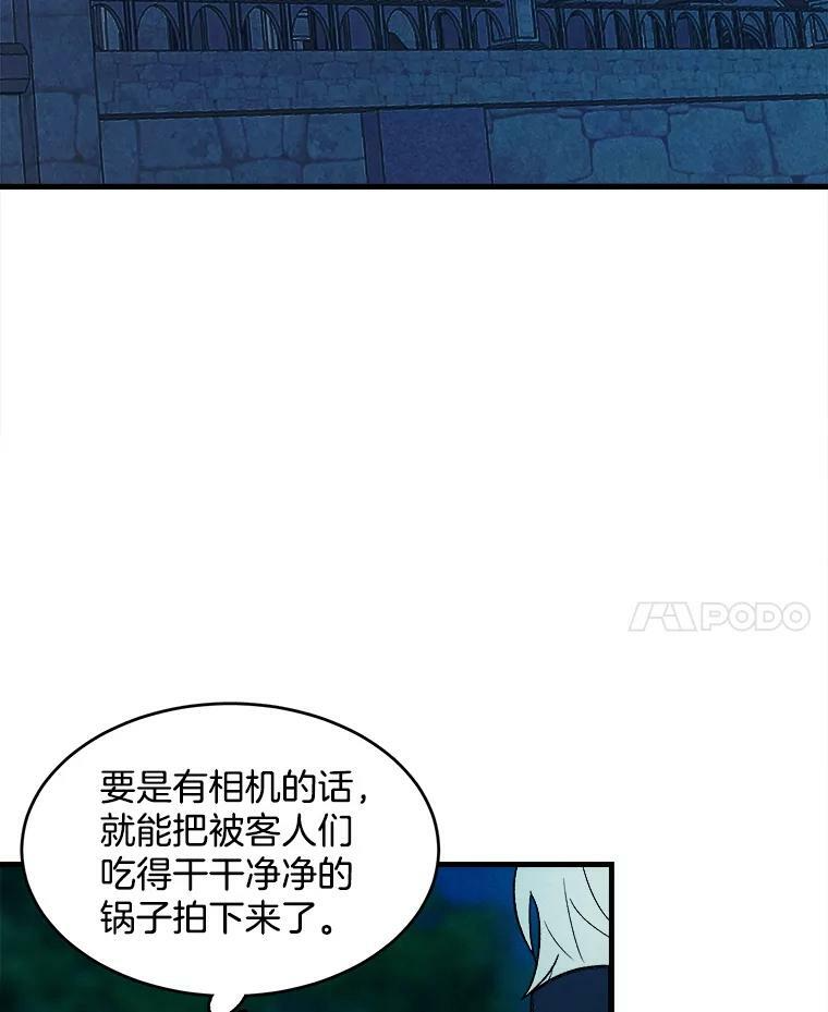 24.料理成功 第69页