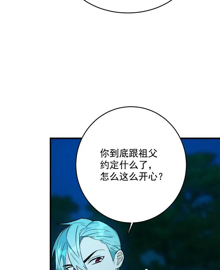 24.料理成功 第71页