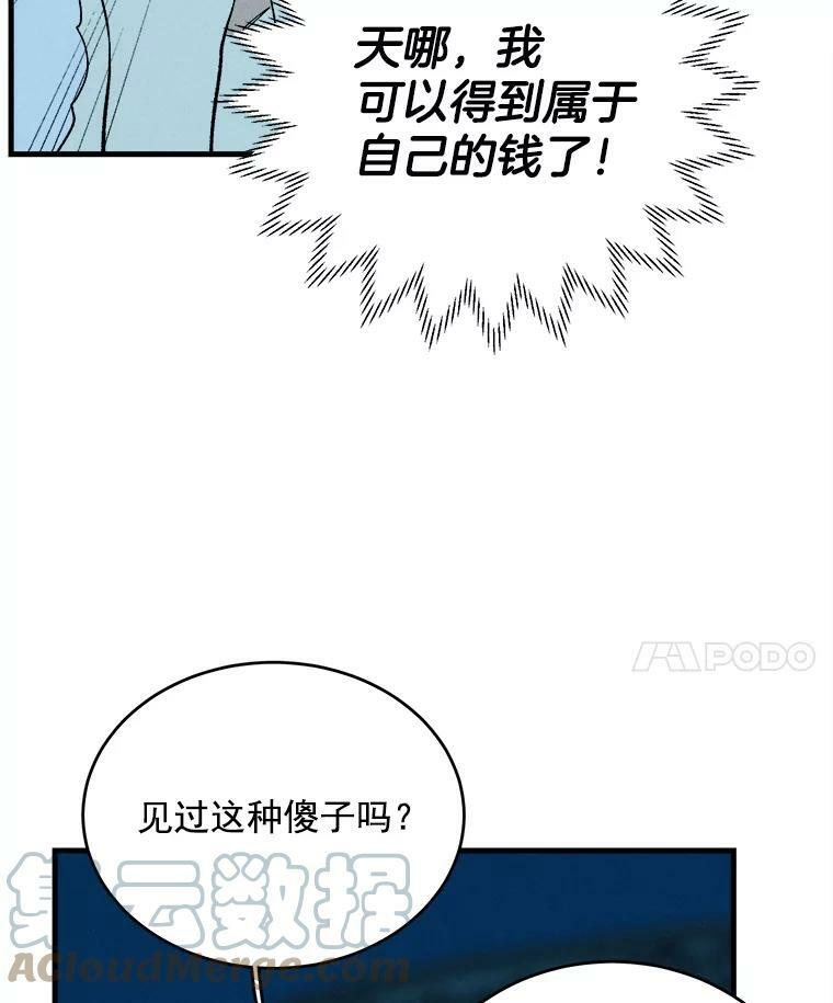 24.料理成功 第76页