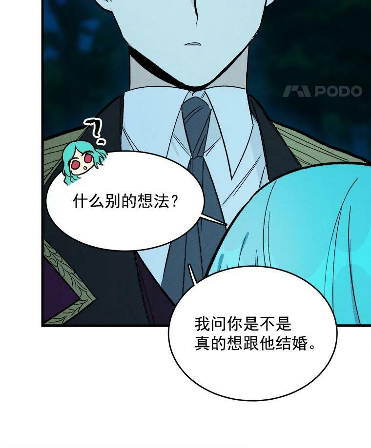 24.料理成功 第80页