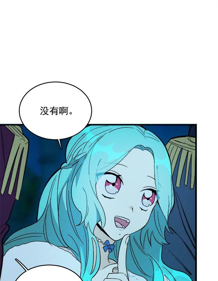 24.料理成功 第81页