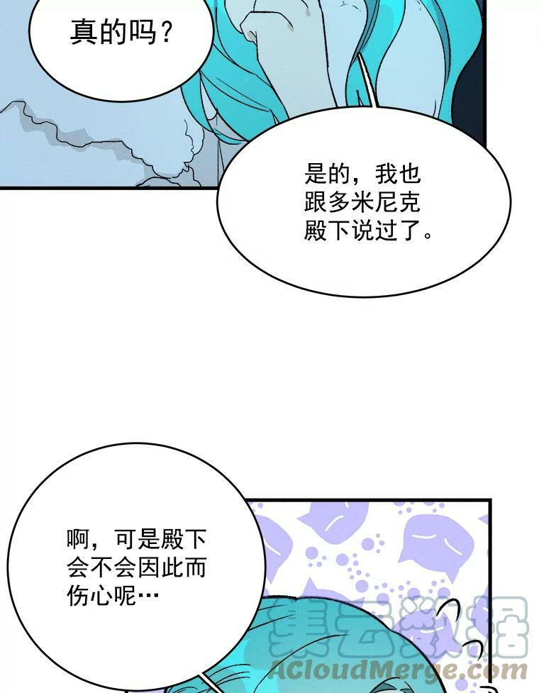 24.料理成功 第82页
