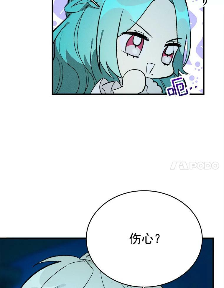 24.料理成功 第83页