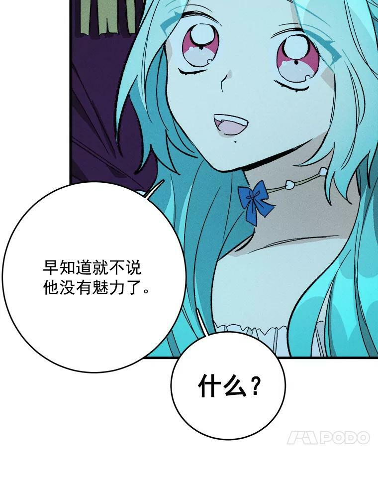 24.料理成功 第86页