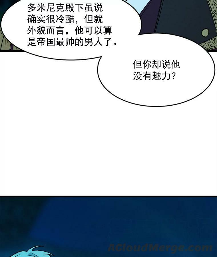 24.料理成功 第88页