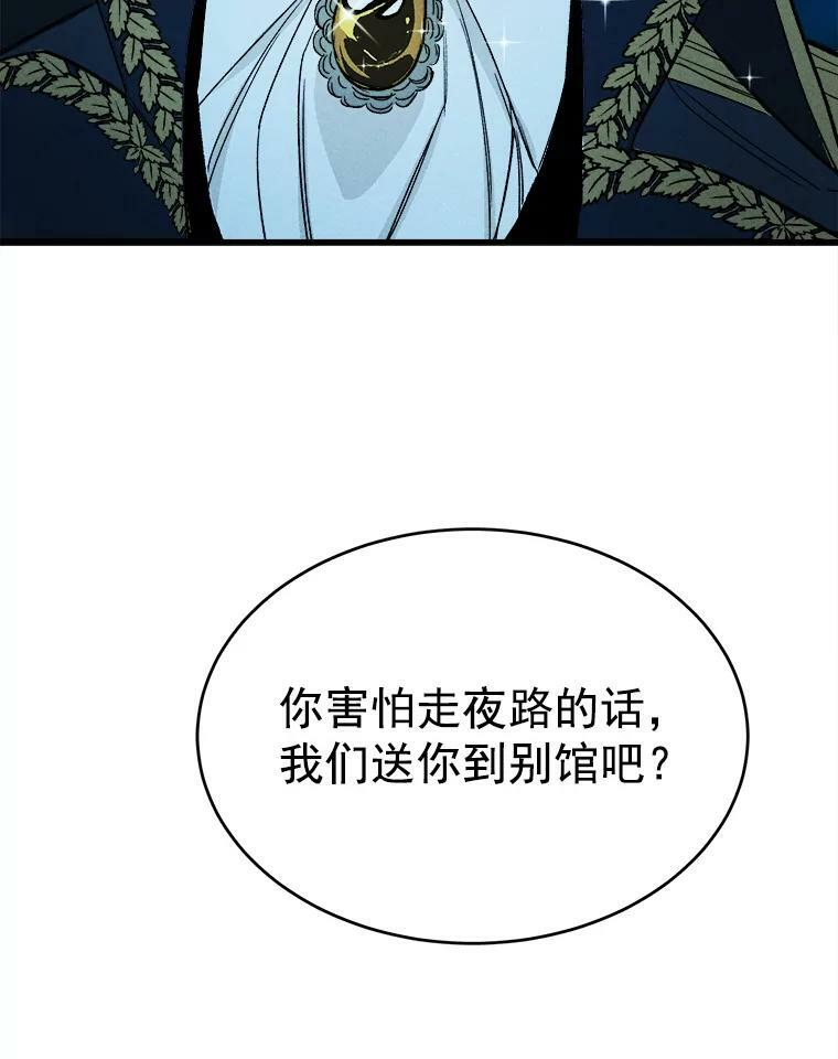 24.料理成功 第98页