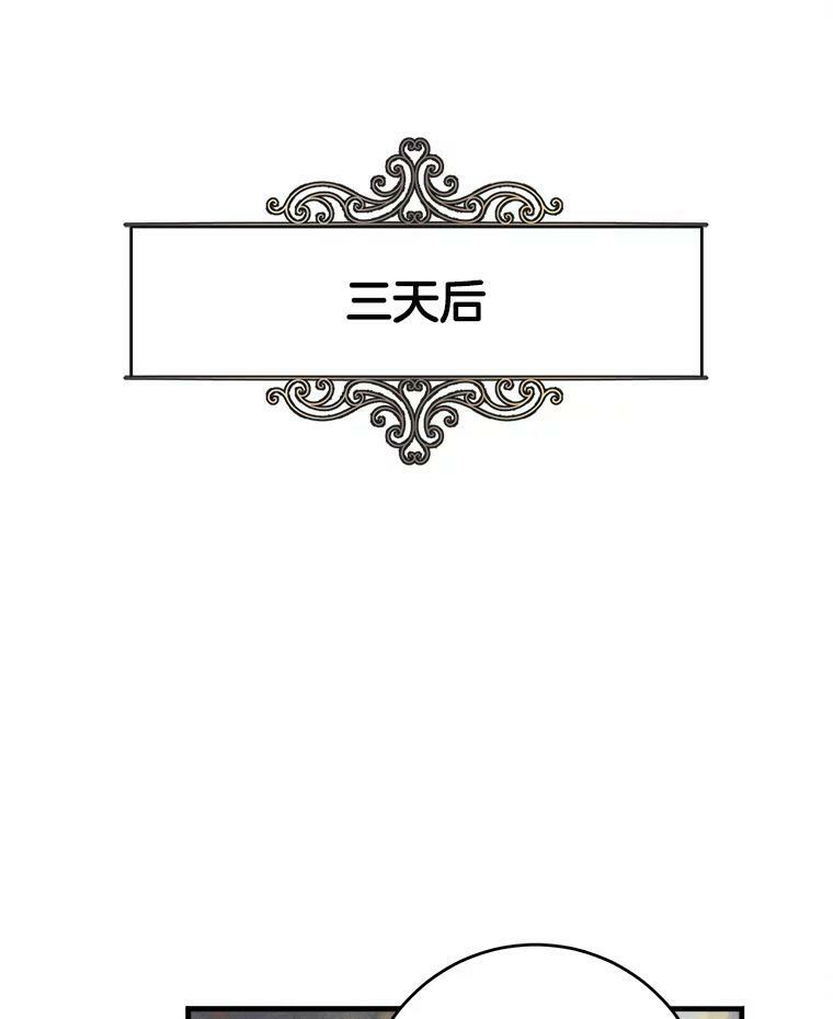 25.我发财了 第3页