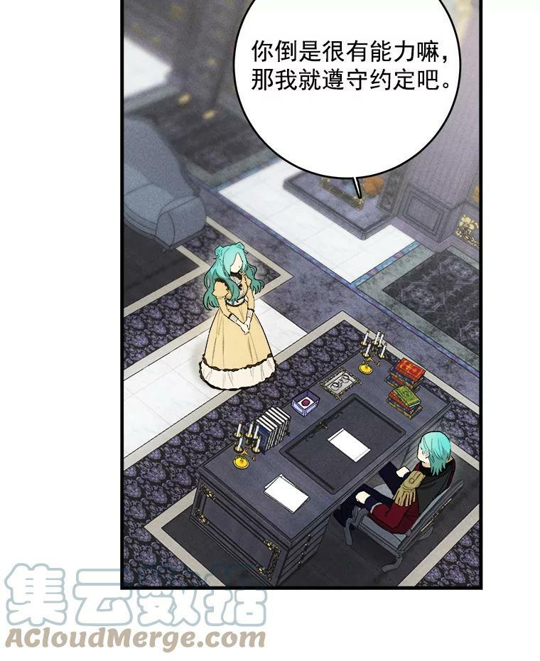 25.我发财了 第4页