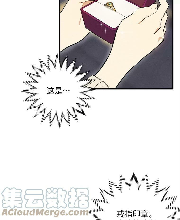25.我发财了 第7页