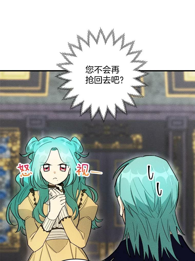25.我发财了 第9页