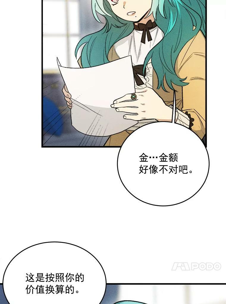25.我发财了 第11页