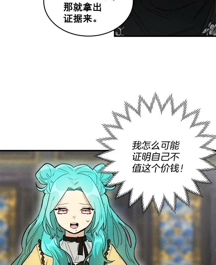 25.我发财了 第14页