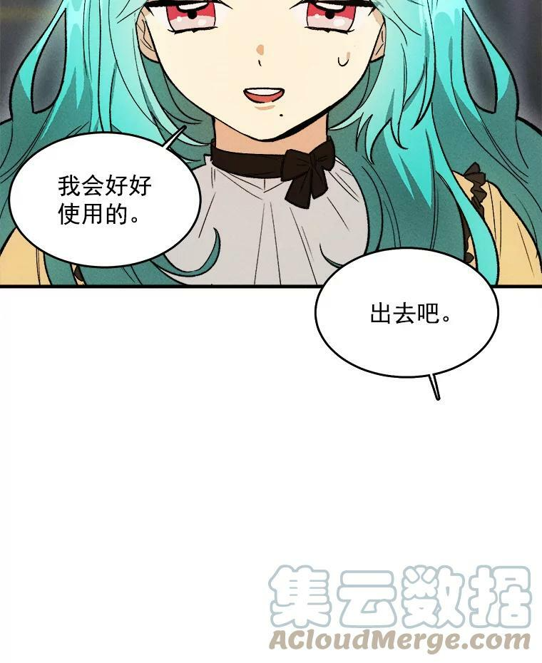 25.我发财了 第16页