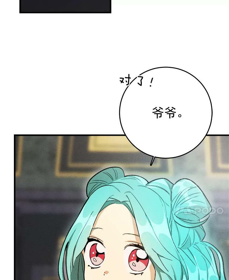 25.我发财了 第18页