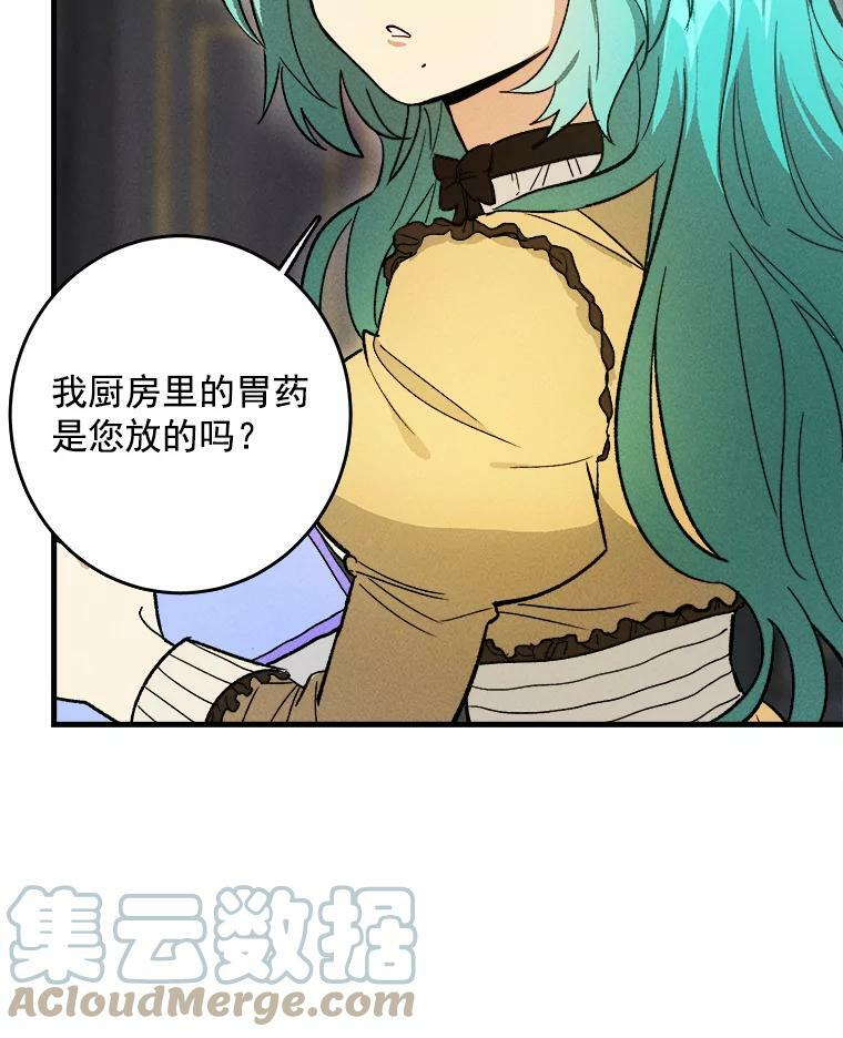 25.我发财了 第19页