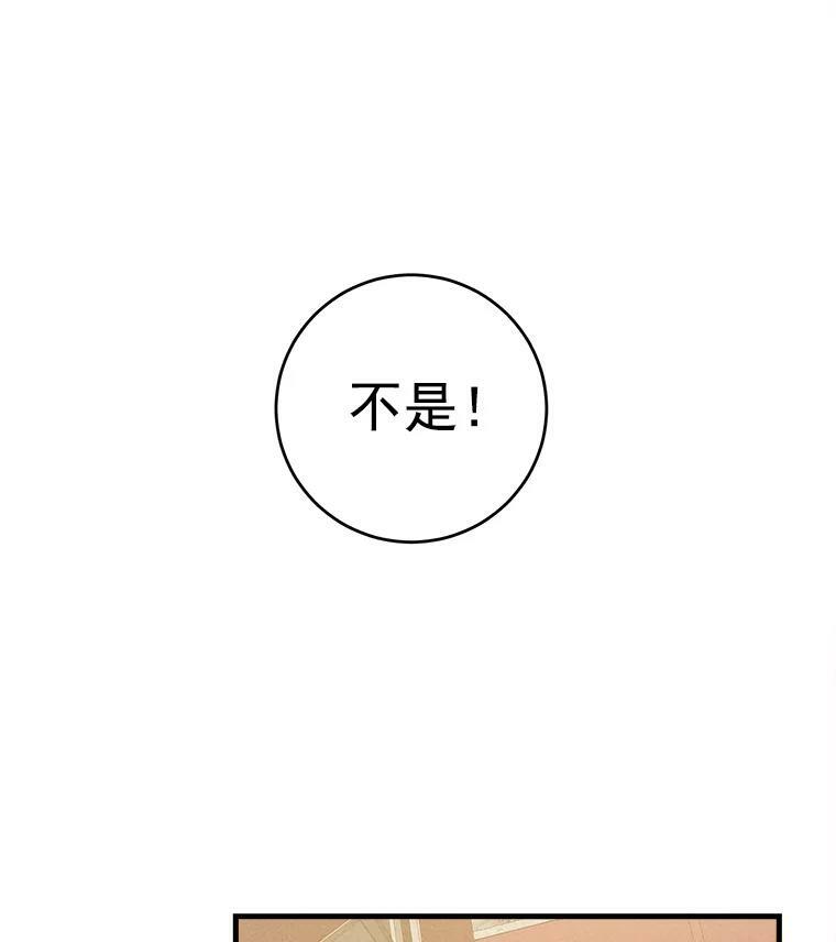 25.我发财了 第21页