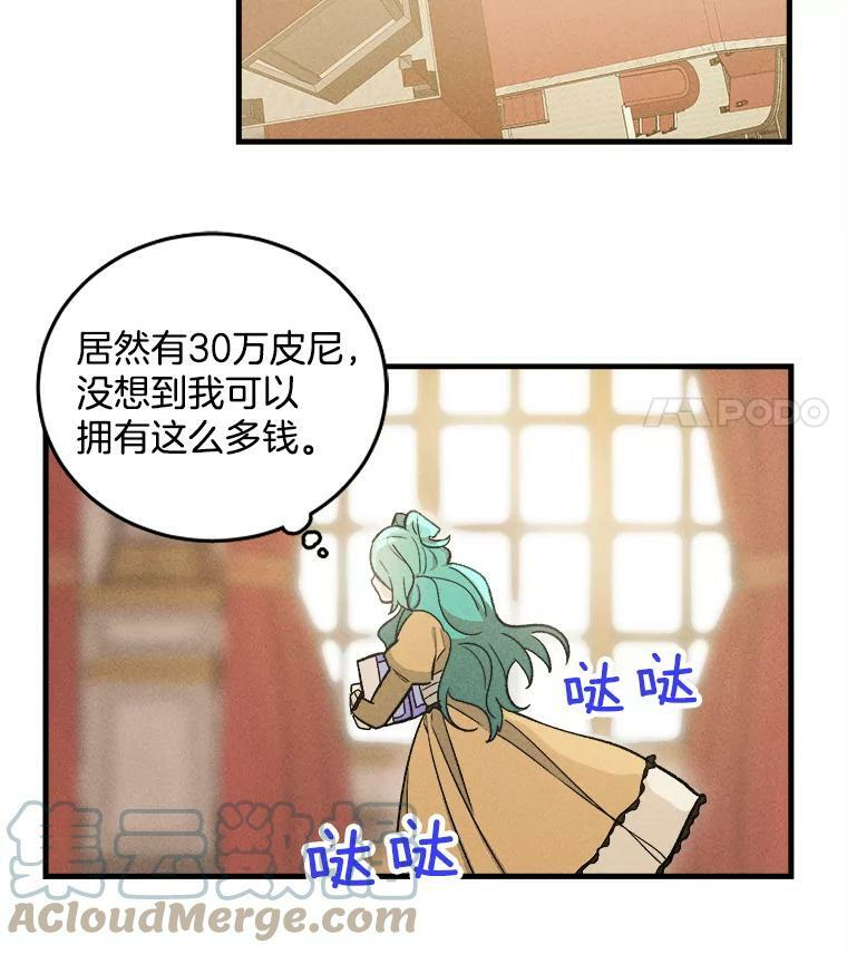 25.我发财了 第22页