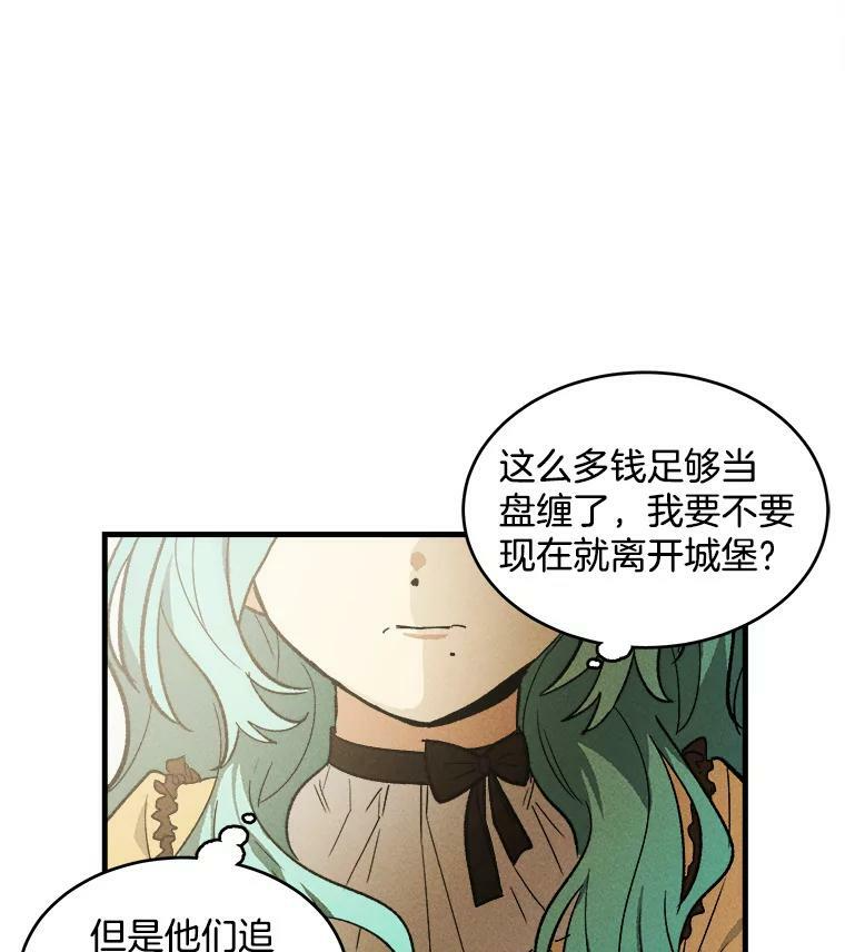 25.我发财了 第23页