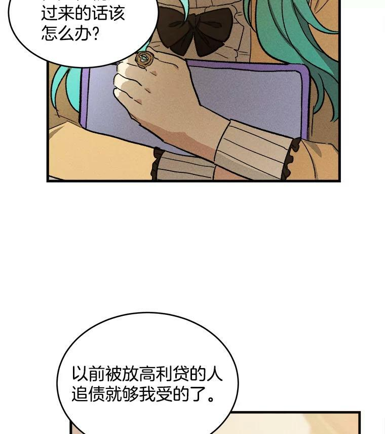 25.我发财了 第24页
