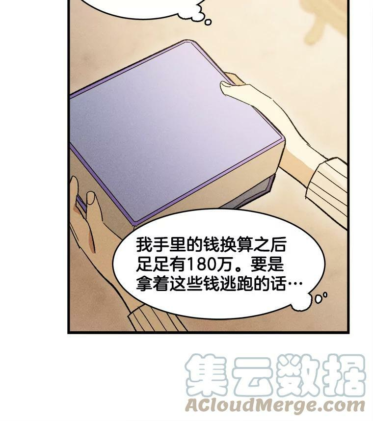 25.我发财了 第25页