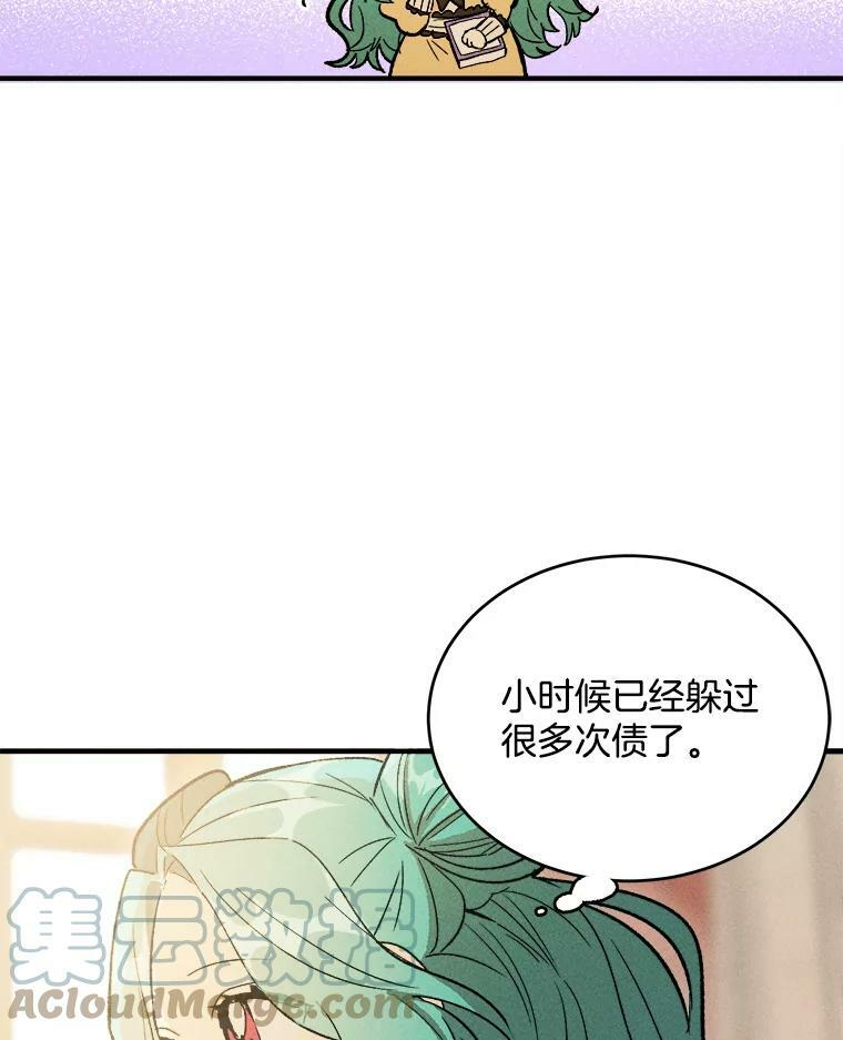 25.我发财了 第28页