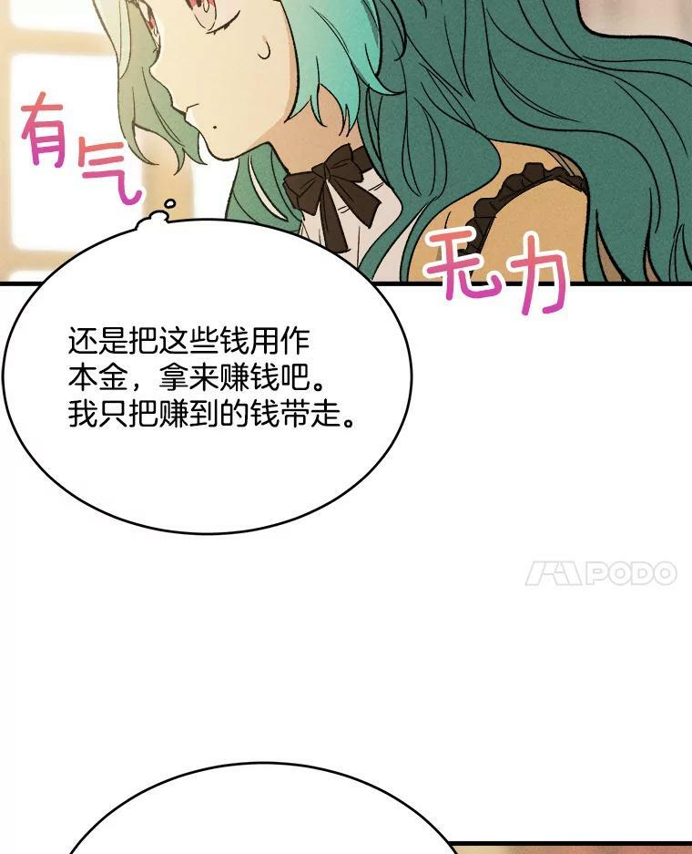 25.我发财了 第29页