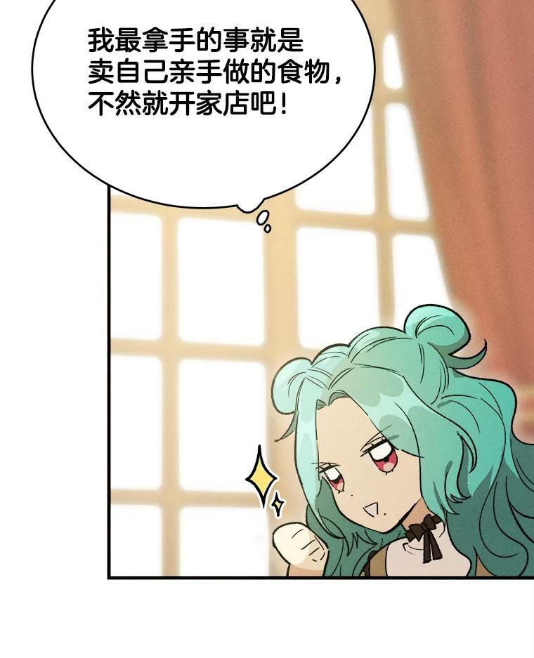 25.我发财了 第30页