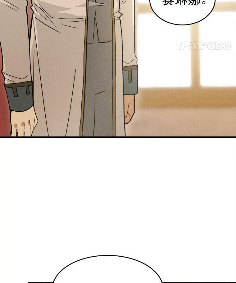 25.我发财了 第33页