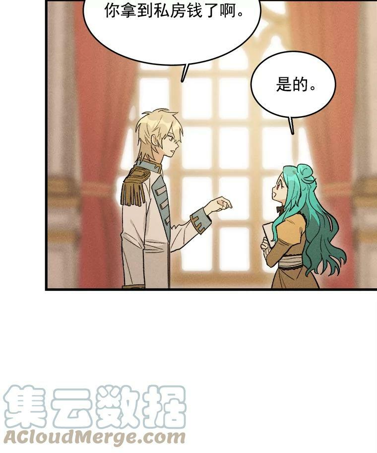 25.我发财了 第34页