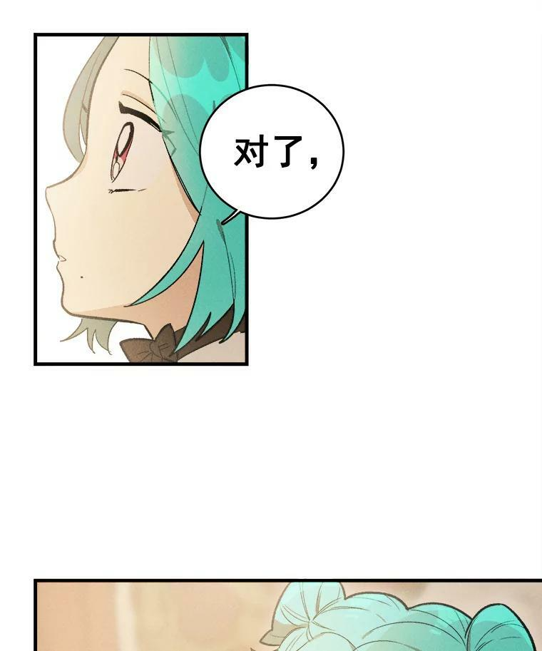 25.我发财了 第35页