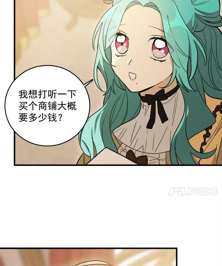 25.我发财了 第36页
