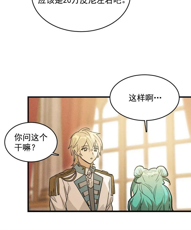 25.我发财了 第38页