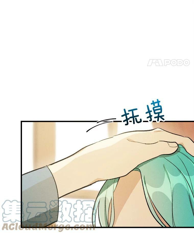 25.我发财了 第40页