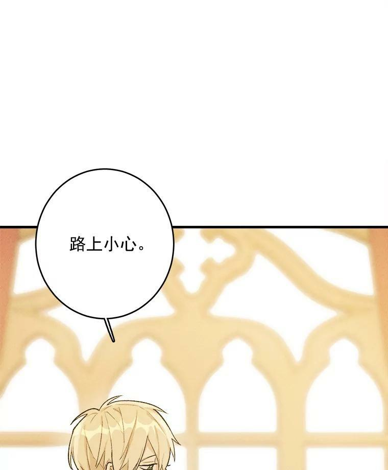 25.我发财了 第41页
