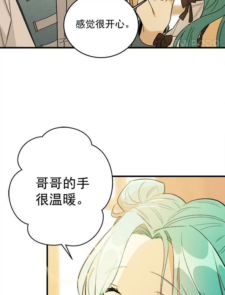 25.我发财了 第47页