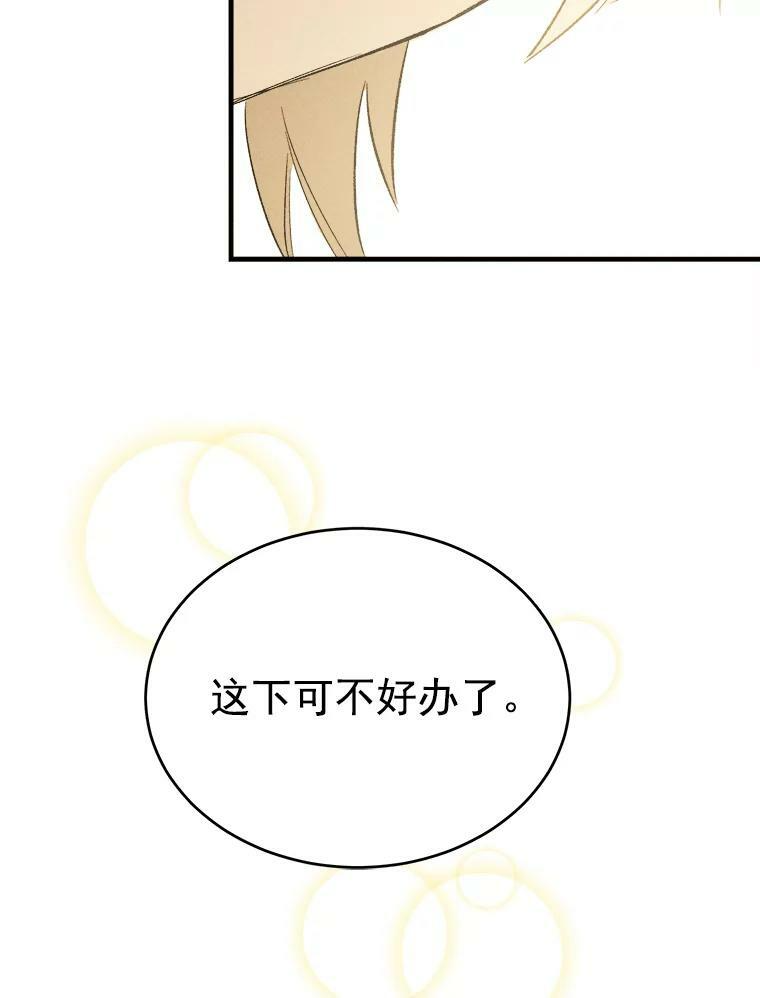 25.我发财了 第51页