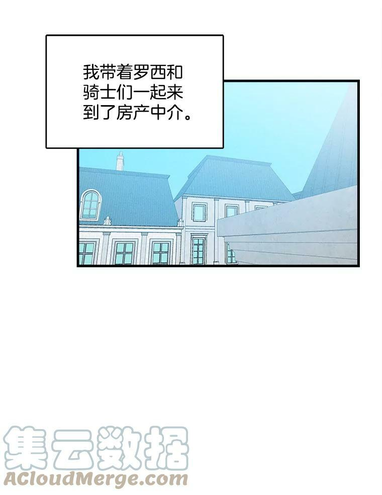 25.我发财了 第52页
