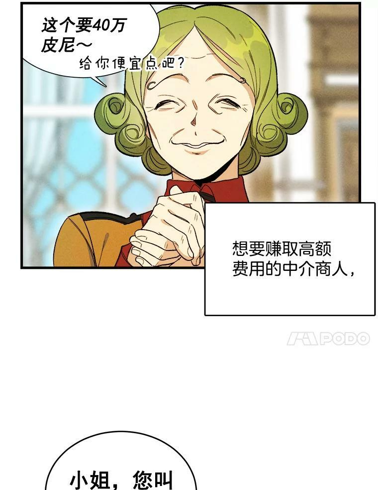 25.我发财了 第53页