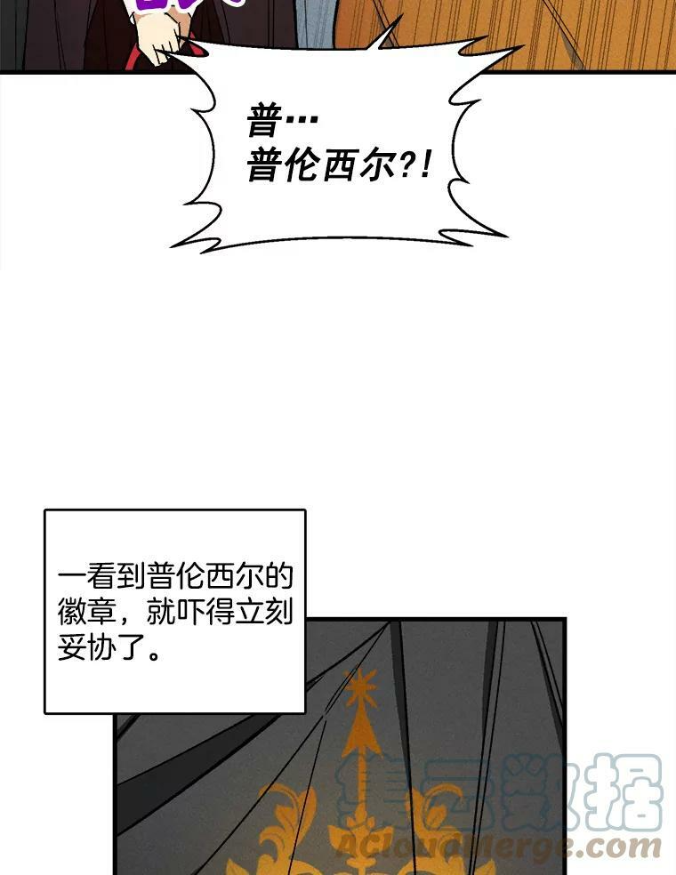 25.我发财了 第55页