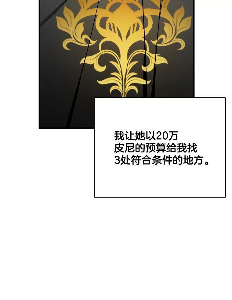 25.我发财了 第56页