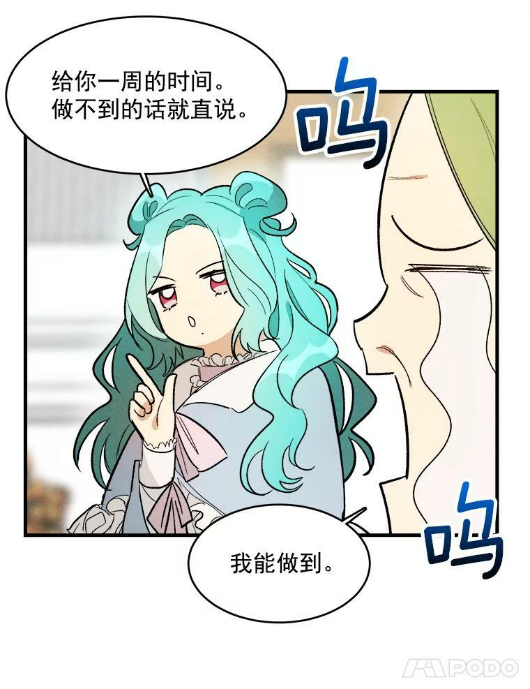 25.我发财了 第57页