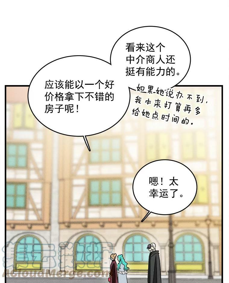 25.我发财了 第58页
