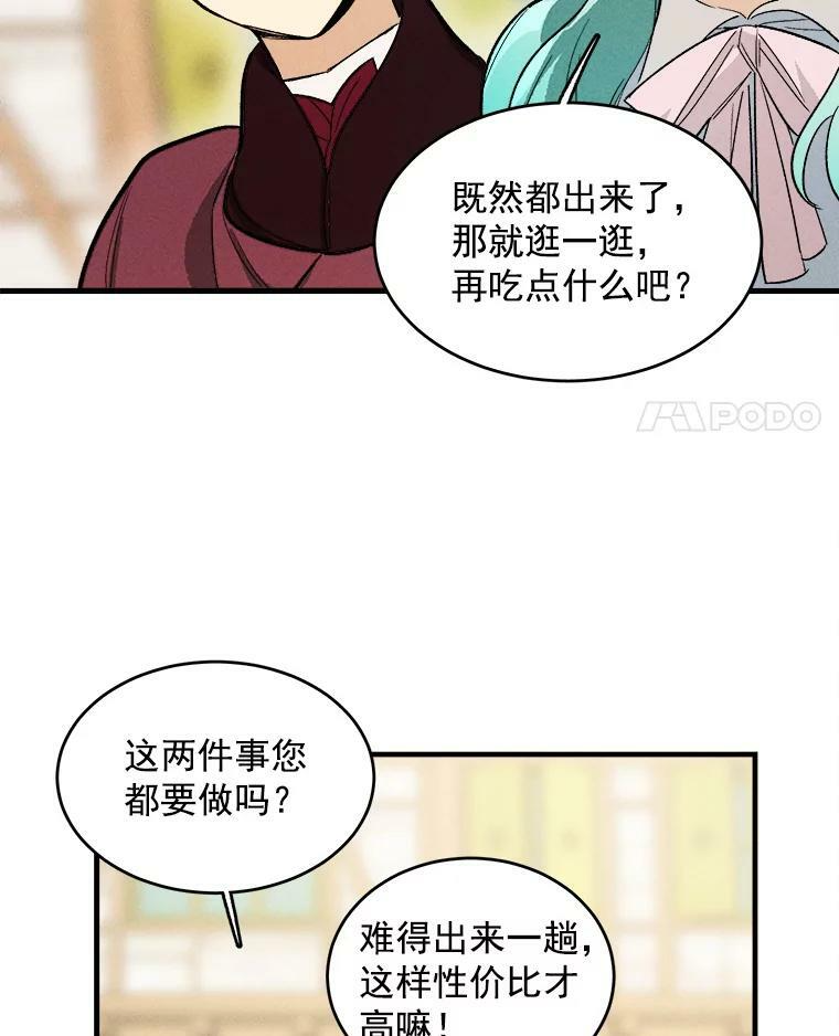 25.我发财了 第60页